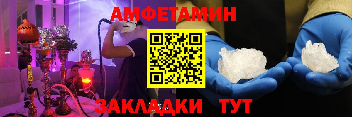 Amphetamine  Вход с VPN  Изобильный  АМФ Розовый 