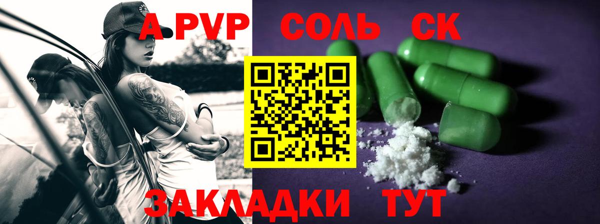 APVP мука  Вход с VPN  Альфа ПВП Соль  Alpha PVP  Alfa_PVP крисы CK  Изобильный 