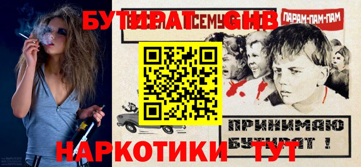 Изобильный  Бутират оксана  Вход с VPN 