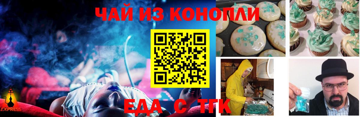 Изобильный  Cannafood конопля  Вход с VPN 