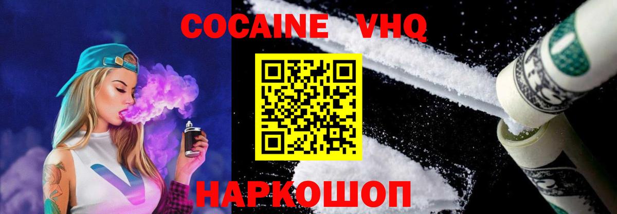 Cocaine Перу  Кокаин Fish Scale  Вход с VPN  Изобильный 