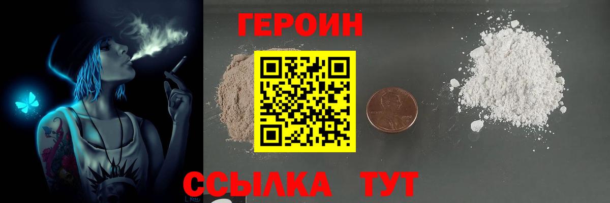 Героин  Вход с VPN  Изобильный  ГЕРОИН хмурый 