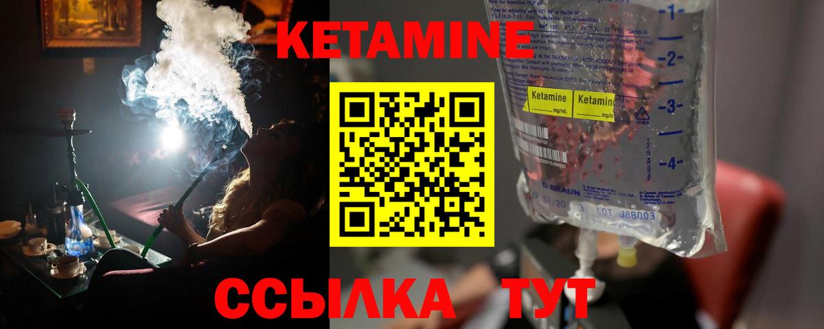 КЕТАМИН ketamine  Вход с VPN  Изобильный 
