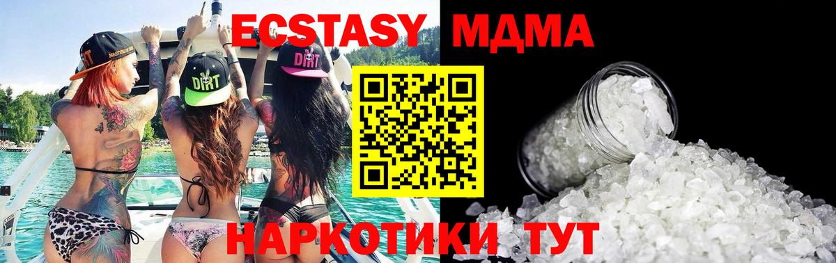 MDMA кристаллы  МДМА  Изобильный  Вход с VPN  MDMA молли 