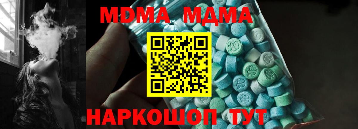 MDMA Molly Изобильный