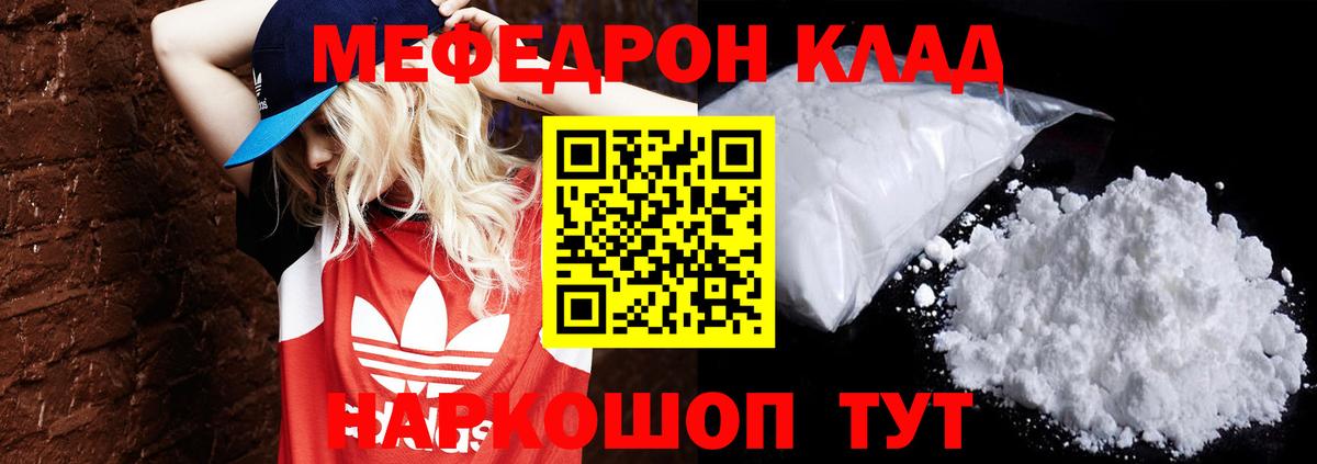 Мефедрон  Изобильный