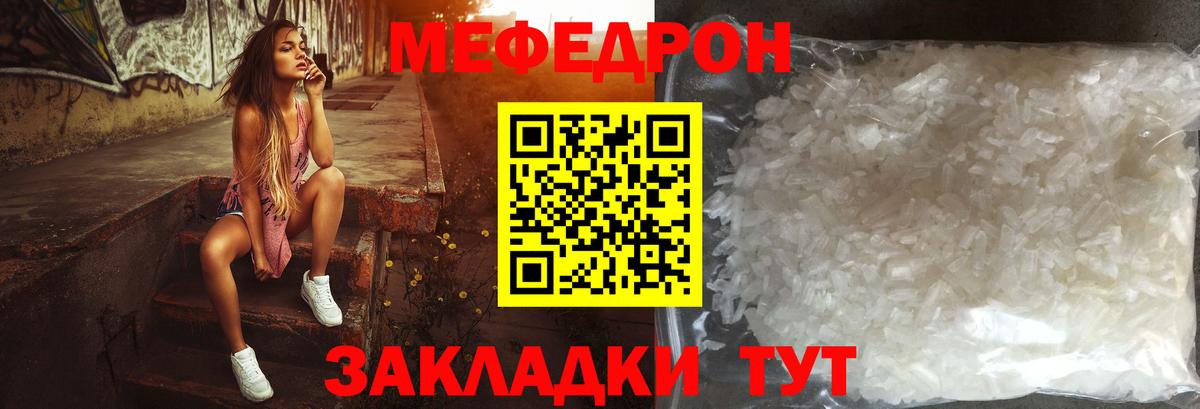 Изобильный  МЯУ-МЯУ  Вход с VPN  МЕФ VHQ 
