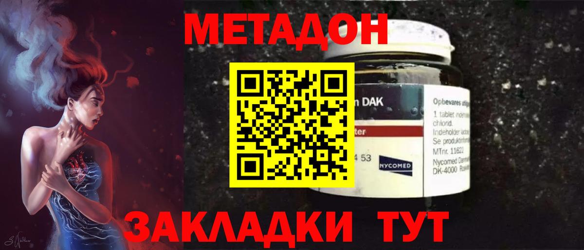 Метадон белоснежный  Вход с VPN  Изобильный 