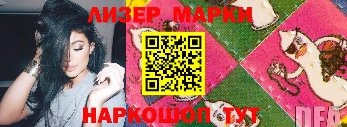 Наркотические марки  Марки 25I-NBOMe 1500мкг  Вход с VPN  Изобильный 