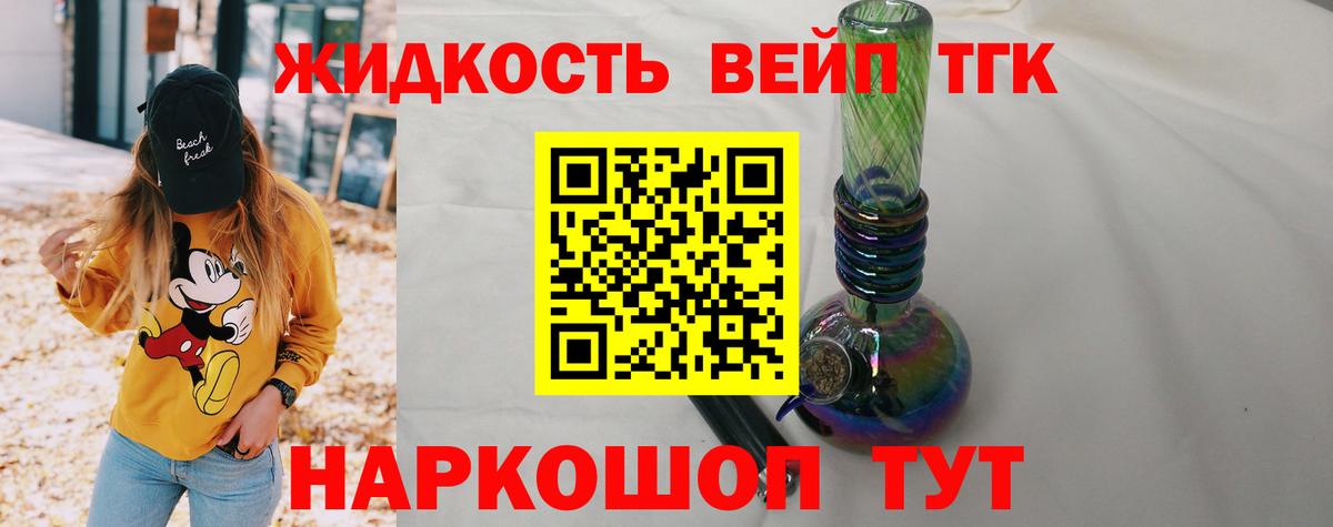 ТГК жижа  Вход с VPN  Изобильный  ТГК Wax 