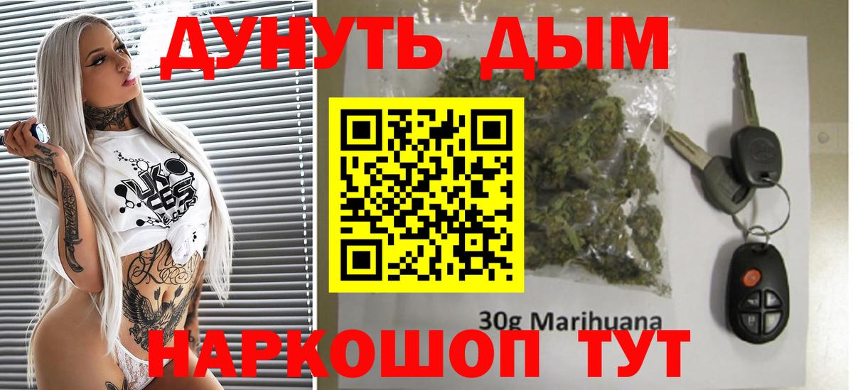 Каннабис Bruce Banner  Марихуана White Widow  Вход с VPN  Шишки марихуана White Widow  Канабис индика  Изобильный 